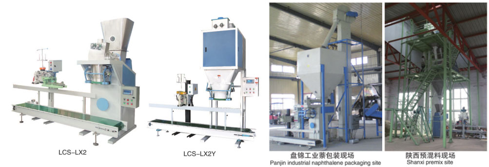 螺旋式喂料自动定量秤 (粉料 敞口袋)